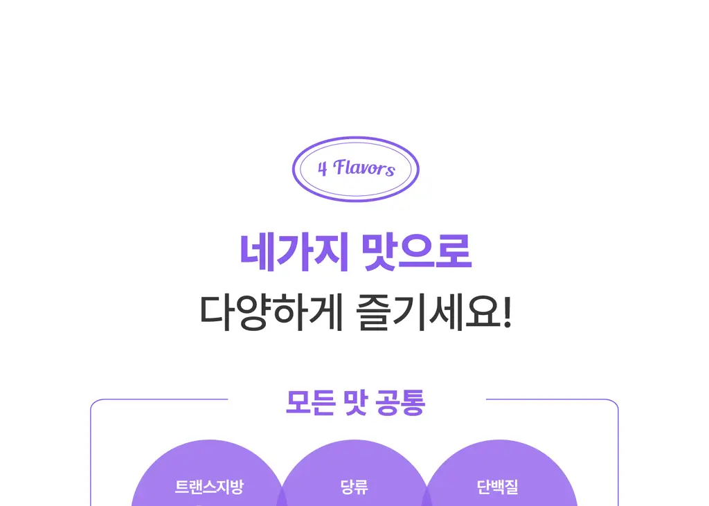 [저당/고단백] 레디블룸 프로틴 그래놀라 핸디팩 30g 5종 택1 상세페이지 17